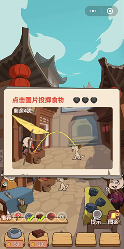 穿越寻宝记手游
