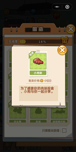 穿越寻宝记手游