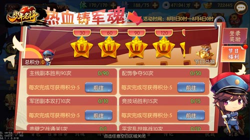 少年尚武敬军人《少年名将》全新征文今日开启