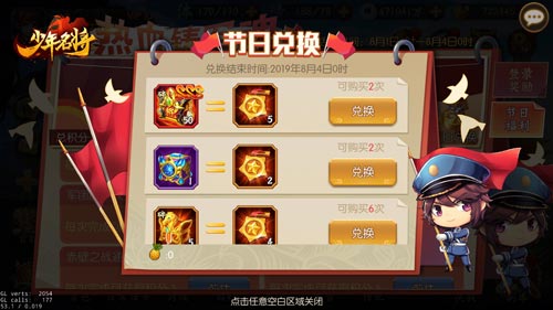 少年尚武敬军人《少年名将》全新征文今日开启