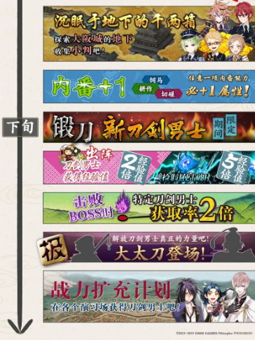 全新刀剑登场《刀剑乱舞-ONLINE-》演武之夏版本·下篇活动全揭晓