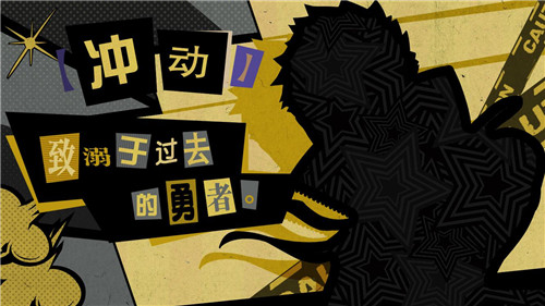 果敢热血的勇者 《女神异闻录5》坂本龙司将于《第五人格》庄园登场