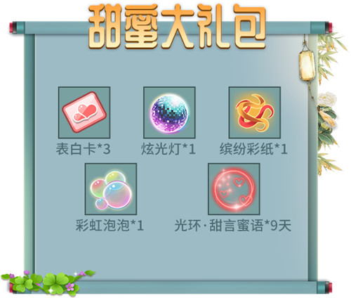 精彩活动甜蜜相随，《推理学院》恩爱情侣大闹七夕
