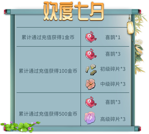 精彩活动甜蜜相随，《推理学院》恩爱情侣大闹七夕