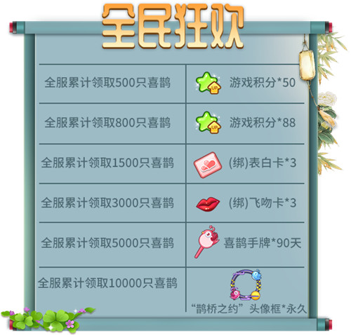 精彩活动甜蜜相随，《推理学院》恩爱情侣大闹七夕