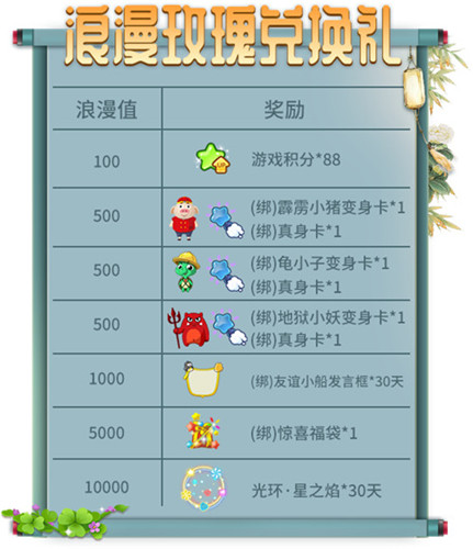 精彩活动甜蜜相随，《推理学院》恩爱情侣大闹七夕