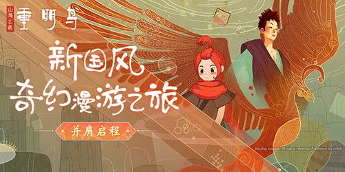 B站首次独立游戏发布会完结，就是要承包你的休闲时间