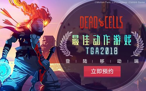 B站首次独立游戏发布会完结，就是要承包你的休闲时间