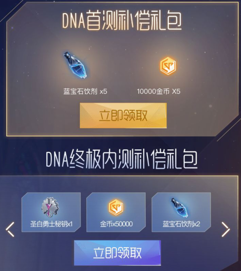 龙族幻想