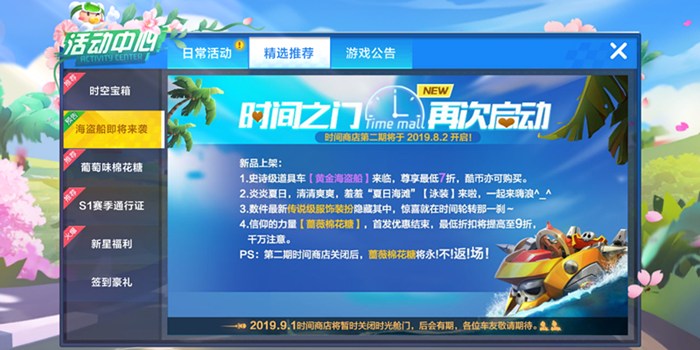 跑跑卡丁车手游