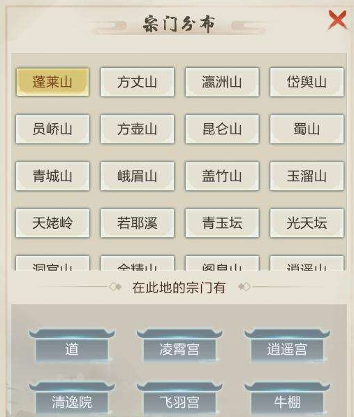 玄元修仙录
