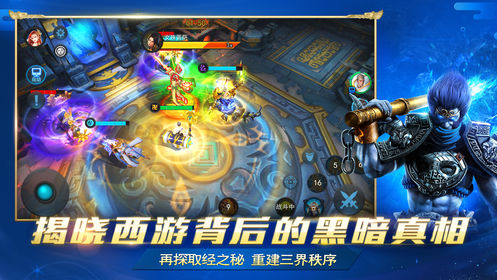 乱斗西游2九游版