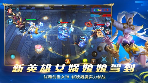 乱斗西游2手机版