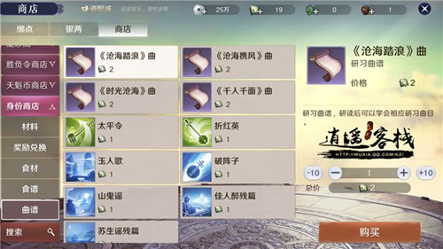 天涯明月刀