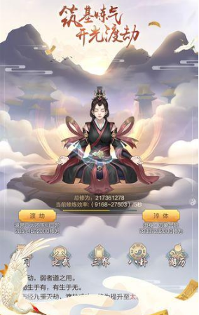 玄元修仙录