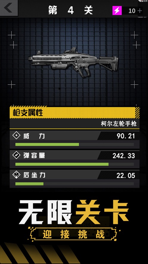 王牌枪战ios版