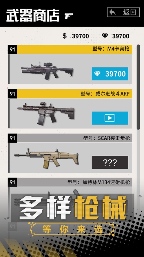 王牌枪战手机版