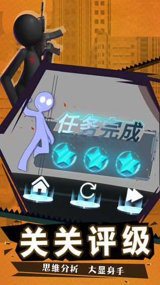 火柴人狙击截图