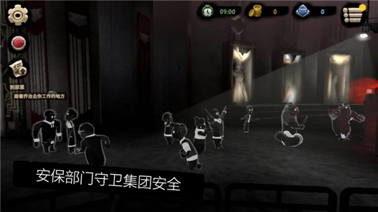 旁观者2截图