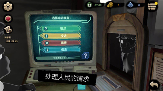 旁观者2截图