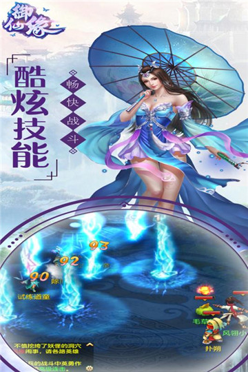 御仙缘变态版截图