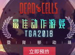 B站首次独立游戏发布会完结，就是要承包你的休闲时间