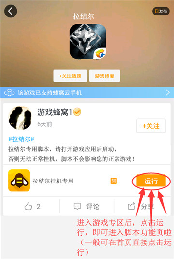 拉结尔手游辅助截图