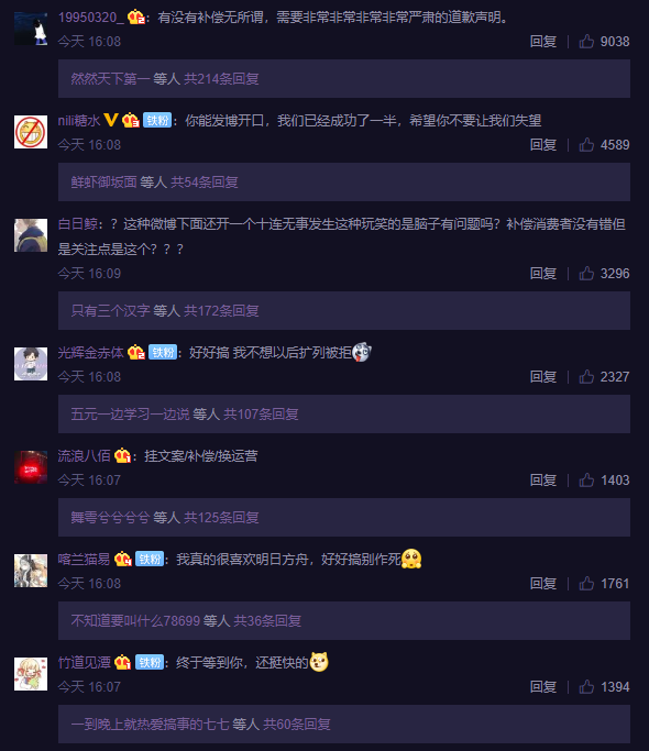 明日方舟