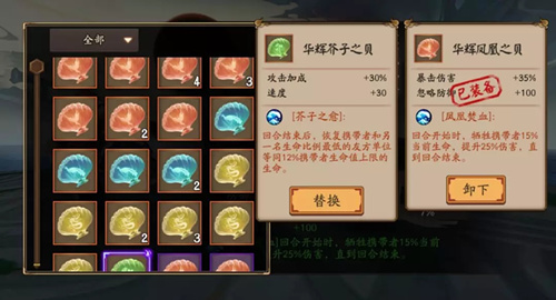 阴阳师