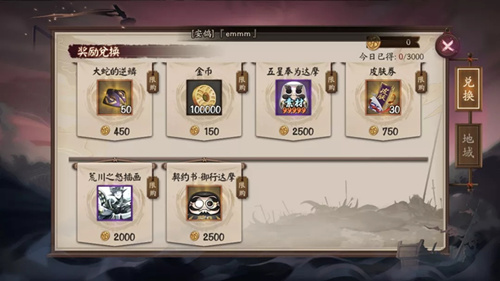 阴阳师