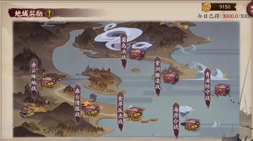 阴阳师