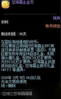 DNF手游