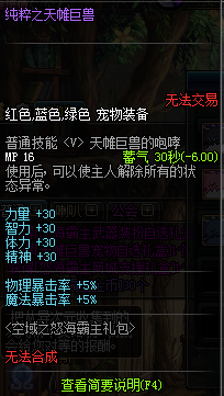DNF手游