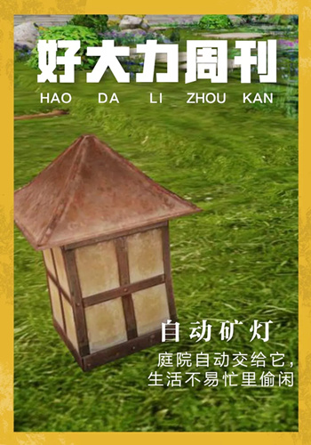 明日之后
