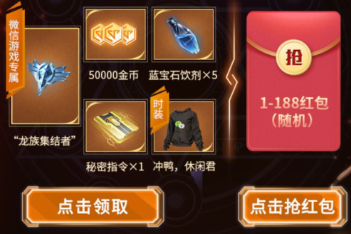 龙族幻想