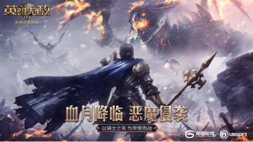 福利预警！《魔法门之英雄无敌：王朝》ChinaJoy2019现场正式开启！