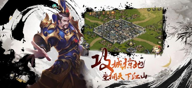 征战天下手机游戏截图