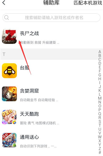 龙族世界手游辅助截图