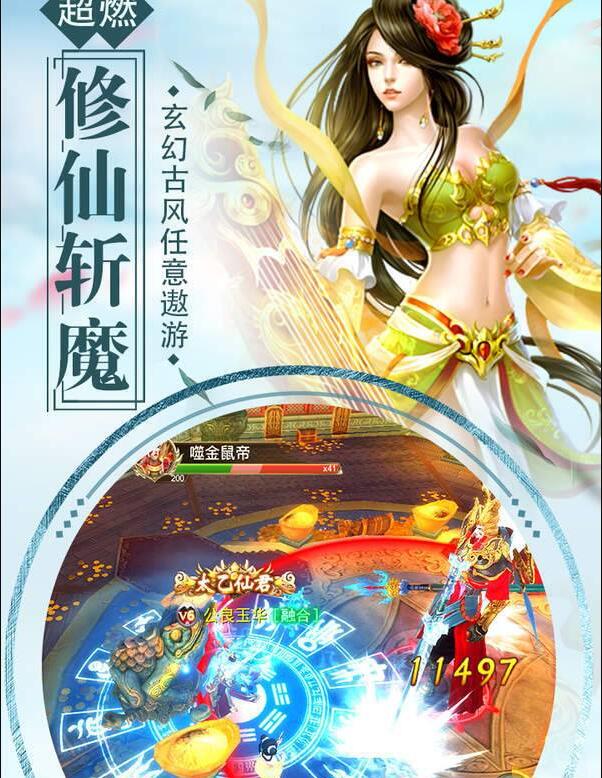 洛阳仙侠传手游截图