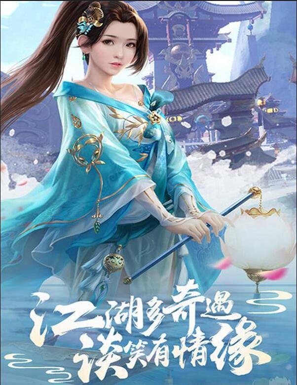 洛阳仙侠传手游截图