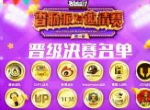 线下总决赛第二日：XD、亡命兔各吃一肠； Watermelon二度吃肠！
