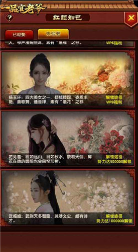 独家！《一品官老爷》王刚后院极品红颜大揭秘！