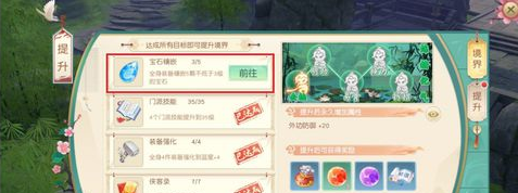 神雕侠侣2