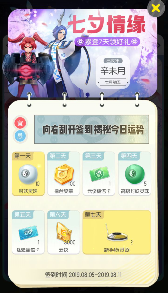 一起来捉妖