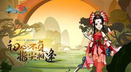 剑网3：指尖江湖