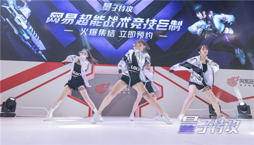警报！网易超能战术竞技巨制《量子特攻》强袭ChinaJoy！