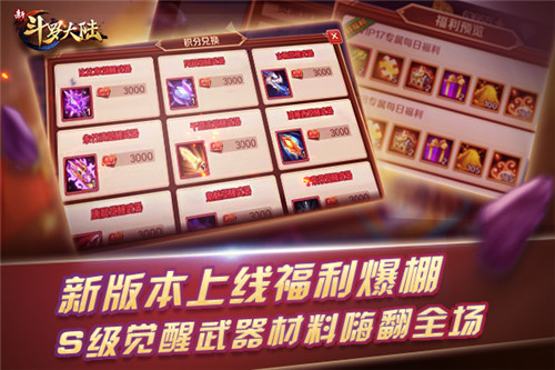 CJ结束激情继续  《新斗罗大陆》8月新版本抢先嗨爆