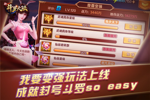 CJ结束激情继续  《新斗罗大陆》8月新版本抢先嗨爆