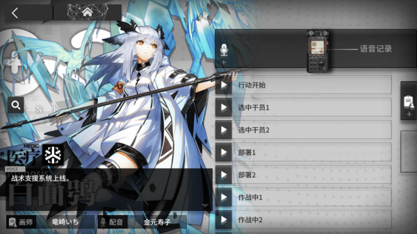 明日方舟