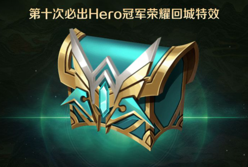 王者荣耀